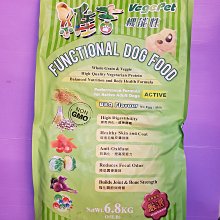 維吉．機能性蔬食狗糧-成犬/熟齡/老犬【1.5kg x 2包】 歷史價格詳細信息