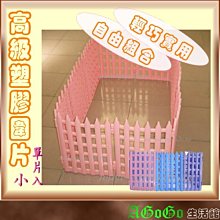 寵物圍欄塑料管狗籠子室內小型犬格柵欄陽臺泰迪比熊隔離窩江桃溪 歷史價格詳細信息