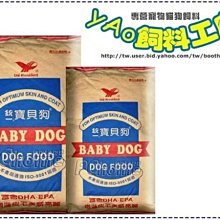 【統一寶貝狗】台灣產 全犬種 營養乾糧40磅 免運費【培菓寵物】 歷史價格詳細信息