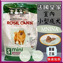 ROYAL 法國皇家小型室內成犬飼料 MNINA 1.5KG 3KG  7.5KG(狗乾糧 小顆粒 狗飼料)【培菓寵物】 歷史價格詳細信息