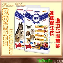 ☆AGOGO☆藍帶高級狗飼料1.5kg分裝包  奇摩超熱銷MIT高級平價飼料 可索取試吃 BLUE1.5 價格比較,價格查詢,歷史價格詳細信息