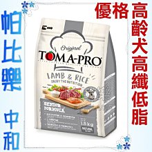 帕比樂-優格．零穀室內犬 低活動量體重管裡配方【小顆粒15磅】 歷史價格詳細信息