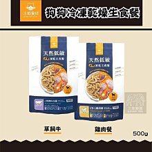 汪喵星球 汪喵冷凍乾燥生食餐（貓咪專用） 歷史價格詳細信息
