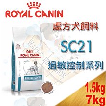 ✪現貨不必等,1包可超取✪皇家DR21犬用低過敏處方飼料-7kg 食物引起過敏/腸胃不適 歷史價格詳細信息