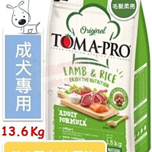 ♡寵物萌萌噠♡【免運】Oven-Baked 烘焙客-非吃不可 成犬羊肉配方(大顆粒) 狗飼料 12.5磅 歷史價格詳細信息