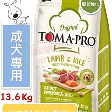 ♡寵物萌萌噠♡【免運】Oven-Baked 烘焙客-非吃不可 成犬羊肉配方(大顆粒) 狗飼料 12.5磅 歷史價格詳細信息