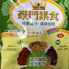 FUSO 福壽 什錦 Mix凍乾主食餐 狗飼料 350g 1.5kg 犬食 凍乾飼料 犬飼料 狗乾糧 歷史價格詳細信息