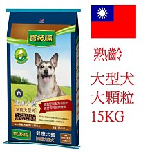 狗班長~(15kg免運白色繁殖包)PURE 猋 狗飼料《成犬 PURE 28》關節保健配方 歷史價格詳細信息