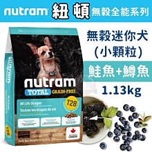 紐頓T28無穀迷你犬鮭魚1.13kg /2kg / 5.4kg紐頓T28 無穀 迷你犬 鮭魚 犬飼料 犬乾糧 歷史價格詳細信息