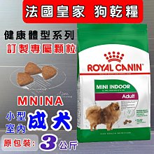 ROYAL 法國皇家小型室內成犬飼料 MNINA 1.5KG 3KG  7.5KG(狗乾糧 小顆粒 狗飼料)【培菓寵物】 歷史價格詳細信息