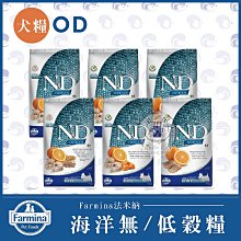 Farmina法米納 海洋頂級無穀全齡貓糧-鯡魚甜橙(OC-1)10kg 歷史價格詳細信息