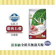 Farmina 法米納 天然無縠南瓜全齡貓飼料 全系列 宅配免運【寵物主義】 歷史價格詳細信息