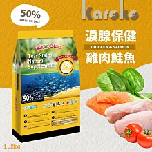 KAROKO 渴樂果 淚腺雪白保健配方飼料 1.2kg/3.2kg 成犬雞肉+鮭魚 全犬種適用 》送贈品 歷史價格詳細信息