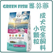 【阿肥寵物生活】 GREEN FISH葛林菲-功能性完全犬飼料(大顆粒)15kg 歷史價格詳細信息
