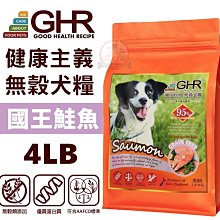 【GHR健康主義無榖貓糧】-鮮嫩雞6.81KG 歷史價格詳細信息