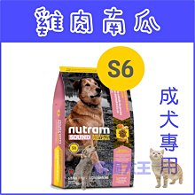 紐頓 Nutram S6 成犬 雞肉南瓜【特價】 歷史價格詳細信息