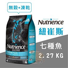 紐崔斯 Nutrience 無穀系列 貓飼料 全面優惠中【特價】 歷史價格詳細信息