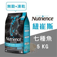 紐崔斯 Nutrience 無穀系列 貓飼料 全面優惠中【特價】 歷史價格詳細信息