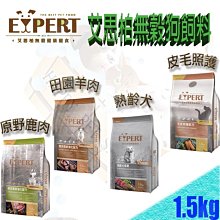 艾思柏無穀皮毛照護配方三種魚+鱉蛋精華 關節照顧羊肉配方 1.5kg 歷史價格詳細信息