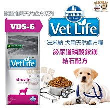 【法米納 】VDS-6處方泌尿道結石配方2kg 歷史價格詳細信息