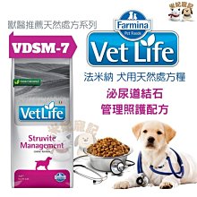 【Farmina 法米納】處方犬飼料系列-12kg〔VD4 VD5 VD7 VD9 VD12〕(狗飼料/犬飼料/犬糧) 歷史價格詳細信息