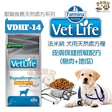 【Farmina 法米納】處方犬飼料系列-12kg〔VD4 VD5 VD7 VD9 VD12〕(狗飼料/犬飼料/犬糧) 歷史價格詳細信息