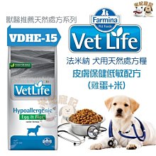 【Farmina 法米納】處方犬飼料系列-12kg〔VD4 VD5 VD7 VD9 VD12〕(狗飼料/犬飼料/犬糧) 歷史價格詳細信息