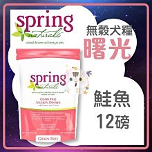 Spring Naturals 曙光 天然無穀貓糧系列 寵物飼料 貓咪飼料 貓飼料 無穀貓飼料 貓糧 成貓飼料 全齡貓糧 歷史價格詳細信息