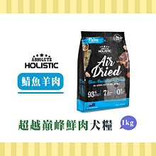 【小綠寵舖】超越巔峰鮮食肉片糧 無穀犬糧 牛肉鱈魚 1kg 犬糧 歷史價格詳細信息