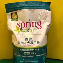 美國曙光spring犬糧-無穀火雞肉餐  無穀狗糧 市面上唯一使用全人用級食材製成 歷史價格詳細信息