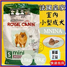ROYAL 法國皇家小型室內成犬飼料 MNINA 1.5KG 3KG  7.5KG(狗乾糧 小顆粒 狗飼料)【培菓寵物】 歷史價格詳細信息