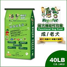 維吉機能素食狗飼料小包 中大型幼犬 / 母犬適用-台灣製 歷史價格詳細信息