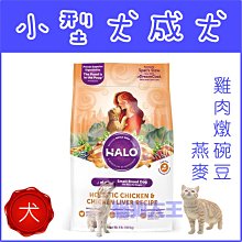 【HALO嘿囉】成貓燉食野生鮭魚燉碗豆+鷹嘴豆(低脂)4.5kg 歷史價格詳細信息