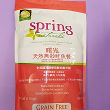 ????妤珈寵物店????Spring Natural曙光天然寵物餐食《無穀雞肉餐4LB(1.8kg)》狗飼料/狗乾糧專用飼料 歷史價格詳細信息