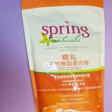 ????妤珈寵物店????Spring Natural曙光天然寵物餐食《無穀雞肉餐4LB(1.8kg)》狗飼料/狗乾糧專用飼料 歷史價格詳細信息