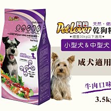 戀戀乾狗糧 狗飼料中型犬、大型犬-7歲以上老犬/高齡犬/熟齡犬適用(牛肉口味)3k 歷史價格詳細信息