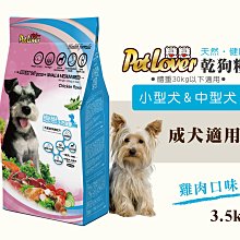 戀戀乾狗糧 狗飼料中型犬、大型犬-7歲以上老犬/高齡犬/熟齡犬適用(牛肉口味)3k 歷史價格詳細信息