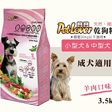 戀戀乾狗糧 狗飼料中型犬、大型犬-7歲以上老犬/高齡犬/熟齡犬適用(牛肉口味)3k 歷史價格詳細信息
