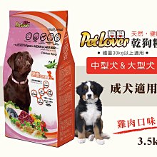 戀戀乾狗糧 狗飼料中型犬、大型犬-7歲以上老犬/高齡犬/熟齡犬適用(牛肉口味)3k 歷史價格詳細信息