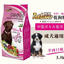 戀戀乾狗糧 狗飼料中型犬、大型犬-7歲以上老犬/高齡犬/熟齡犬適用(牛肉口味)3k 歷史價格詳細信息