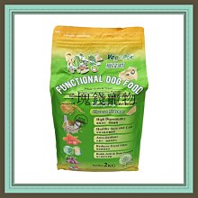 ◎三塊錢寵物◎台灣維吉-機能性蔬果素狗食，素燻肉(原味)，全犬種用，小顆粒，2kg 歷史價格詳細信息