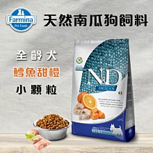 【法米納 Farmina】狗飼料 800g 挑嘴犬 頂級無穀 天然低穀 南瓜無穀 海洋 藜麥－寵物執行長 歷史價格詳細信息