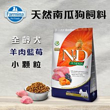 【法米納 Farmina】狗飼料 800g 挑嘴犬 頂級無穀 天然低穀 南瓜無穀 海洋 藜麥－寵物執行長 歷史價格詳細信息