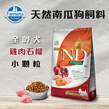 義大利ND Farmina法米納天然藜麥犬糧 成犬 體重管理-羊肉蘆筍 小顆粒2.5KG 狗飼料 QD-6 歷史價格詳細信息