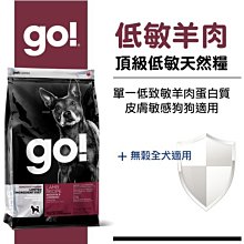 *☆╮艾咪寵物精品╭☆*Go! 狗狗高肉量無穀系列-成犬雞肉鮭魚22LB 歷史價格詳細信息