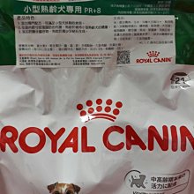 【法國皇家】小型熟齡犬8+歲齡MNA+8 2KG 歷史價格詳細信息