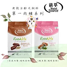Nutri Source 新萃  - PV單一肉種系列無穀全齡貓 - 鮭魚｜雞肉【貓殿】6.6LB/15LB 歷史價格詳細信息