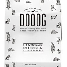 【免運】DOOOG 杜格 飼料 天然無穀犬糧 狗飼料 無穀飼料 全年齡犬適用 5LB 歷史價格詳細信息