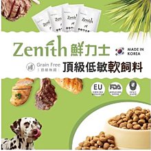 【Zenith】頂級無穀高齡體控犬軟飼料3KG 歷史價格詳細信息