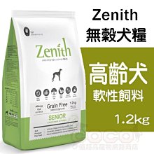 【Zenith】頂級無穀高齡體控犬軟飼料3KG 歷史價格詳細信息